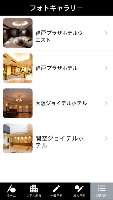 Screenshot #3 pour Joytel Group Hotels app