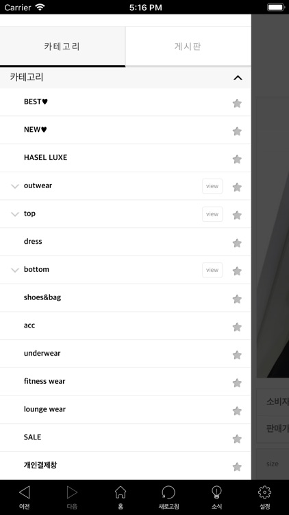 헤이즐모드 screenshot-4