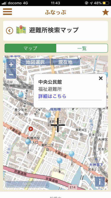 ふなっぷ（Funapp）のおすすめ画像5