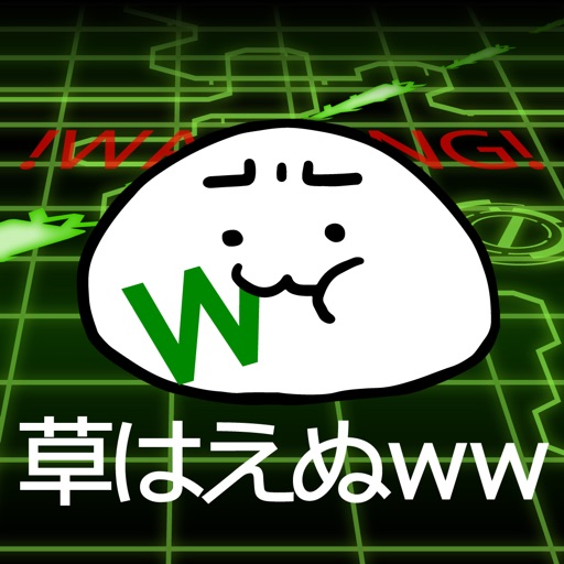 草生えぬww。パソコンに住む謎の生物 icon