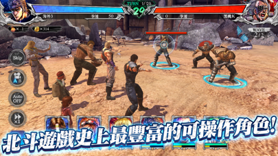 Fist of the North Tw - 北斗之拳 傳承者再臨 Hack screenshot 2 - iOS game interface