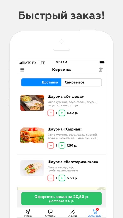 ШаурмаRoom | Витебск screenshot 2