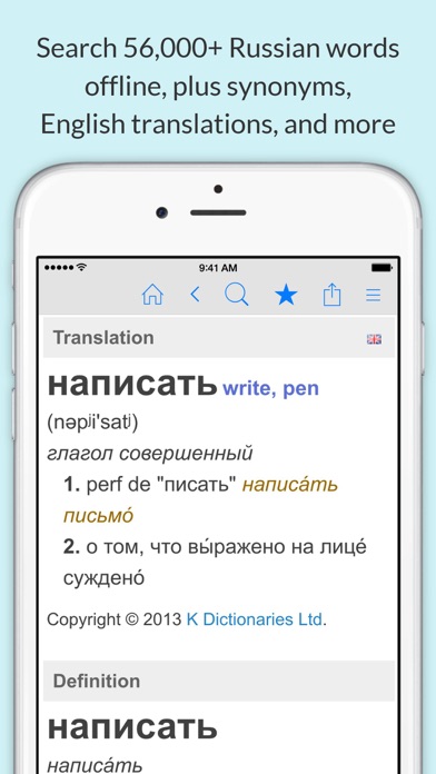 Russian Dictionary & Thesaurus Screenshot