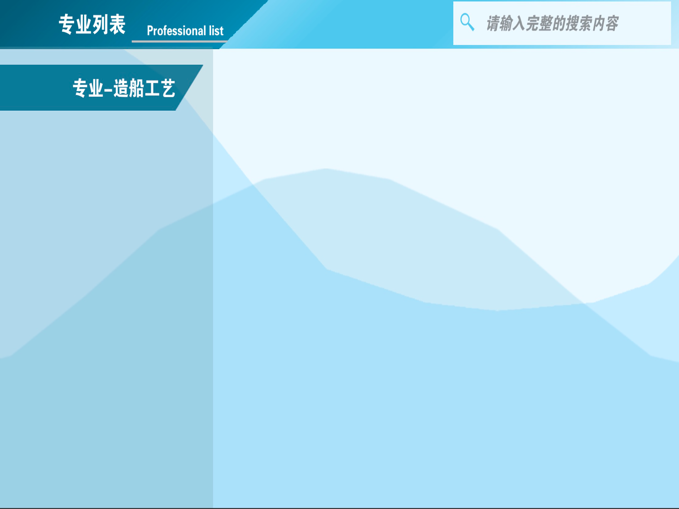 船体结构模型浏览器 screenshot 4