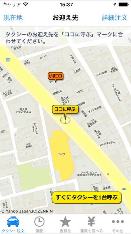 個人タクシー配車　ちょうちん＋