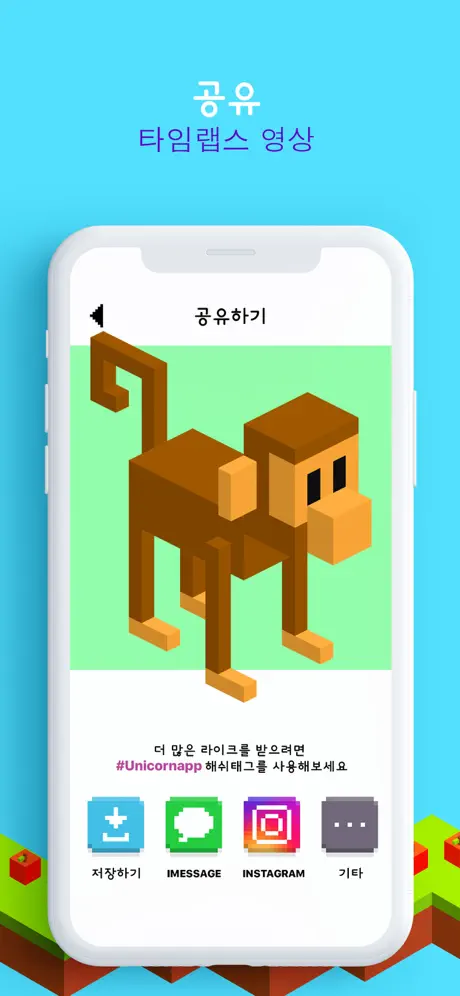 UNICORN 3D 색칠공부 : 색칠게임