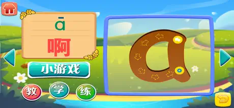 益智早教汉语拼音字母-教育游戏
