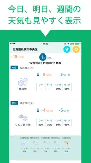 あめふるコール iphone resimleri 3