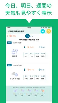 あめふるコール iphone bilder 2
