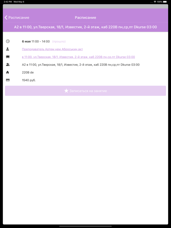 Screenshot #5 pour Deutschkurse