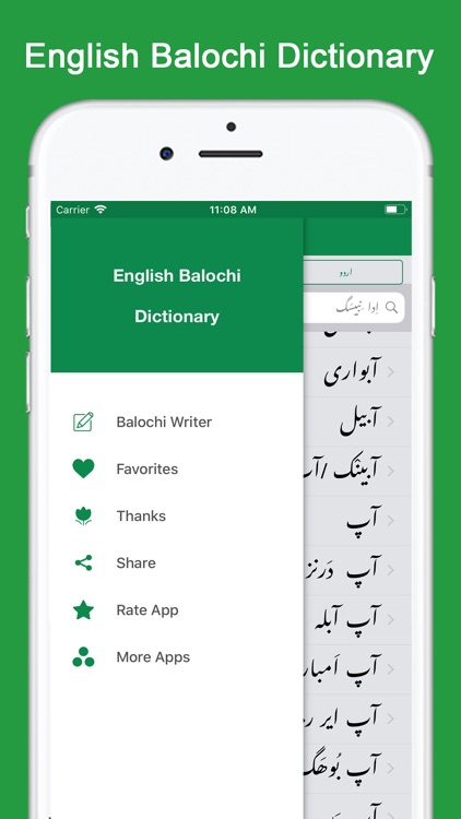 English Balochi Dictionary screenshot-5