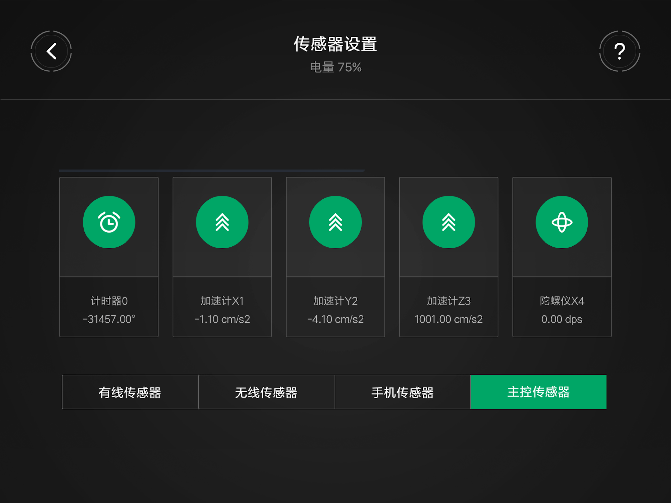 积木机器人 screenshot 16