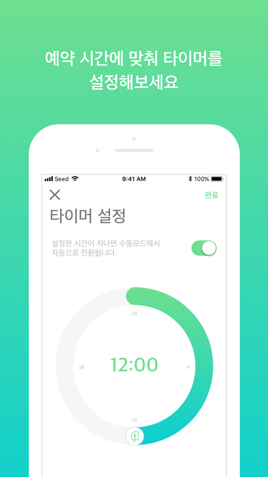 #6. Leaf (iOS) By: SEEDN Corp.