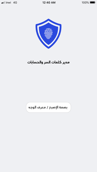 مدير كلمات السر والحسابات screenshot 4