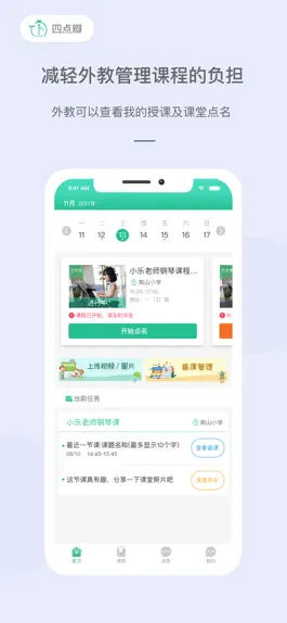 Game screenshot 四点瓣 apk