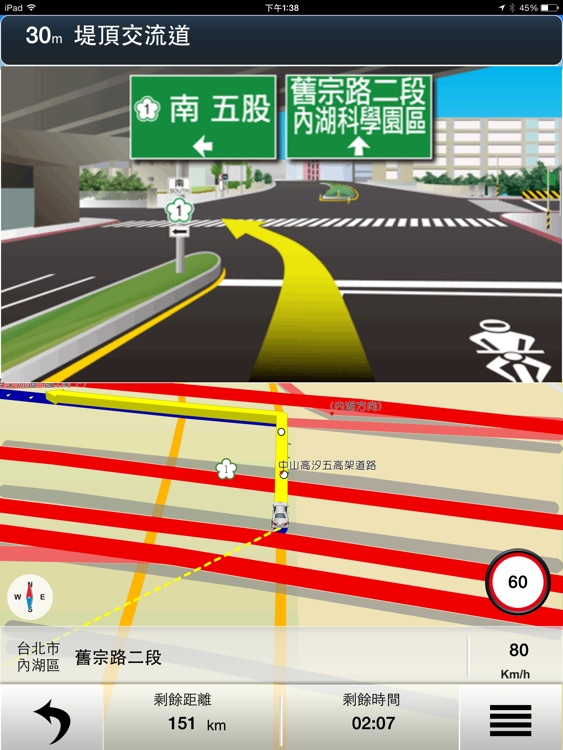 導航PAPAGO! Taiwan HD by GOLiFE