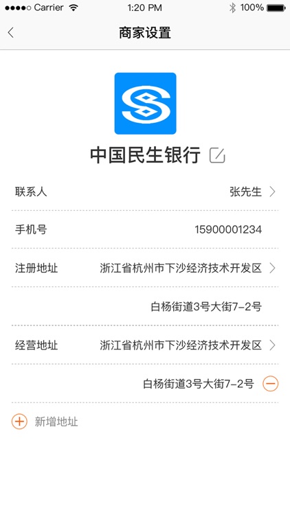 会员拍档 screenshot-6