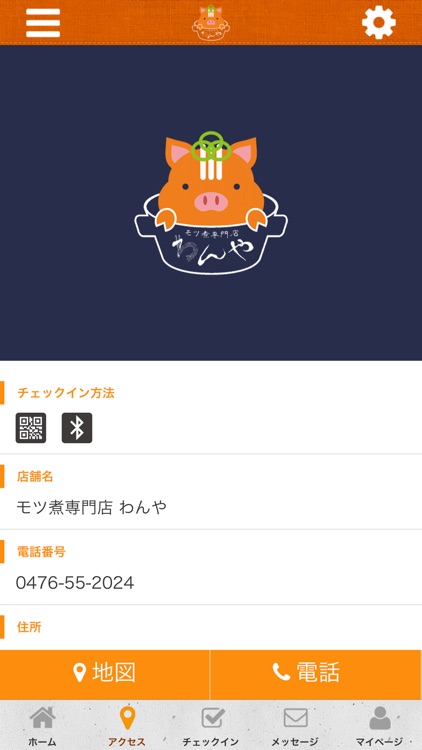 モツ煮専門店わんや screenshot-3