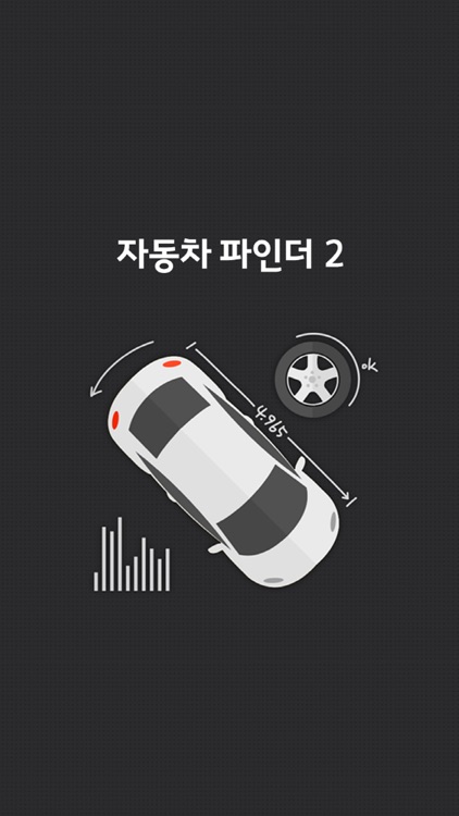 자동차파인더-자동차 제원검색(car specs)