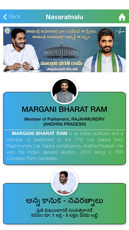 Margani Bharat Ram