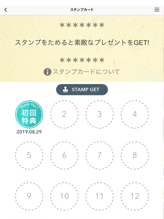 Screenshot #6 pour BAKERY MEIJIDO（ベーカリーメイジドウ）