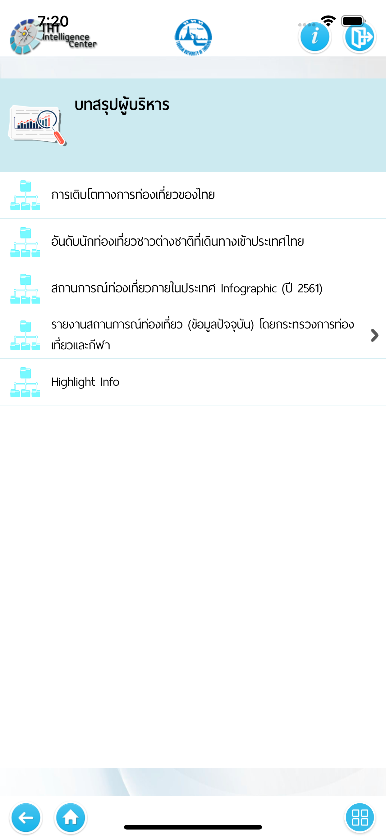 TATIC screenshot 4
