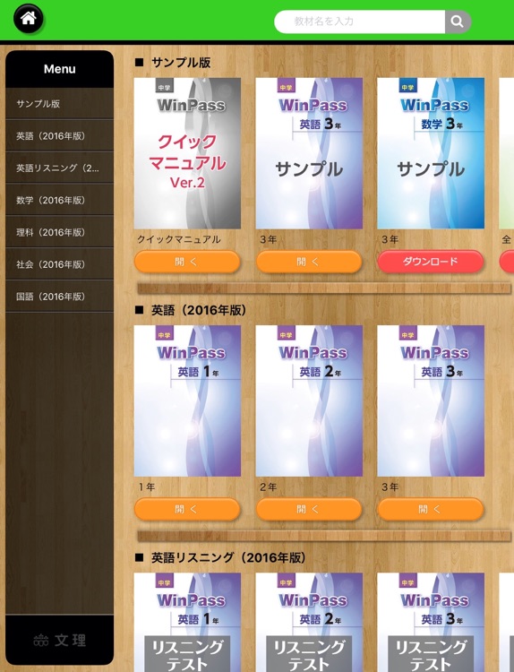 BNR スタディビューアー