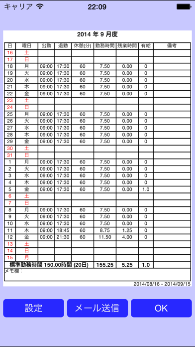 Pocket Attendance Screenshot