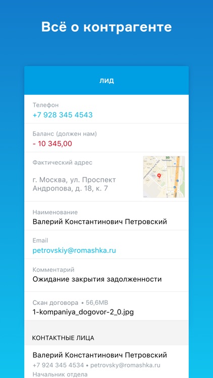 МойСклад. Торговля, склад, CRM screenshot-3