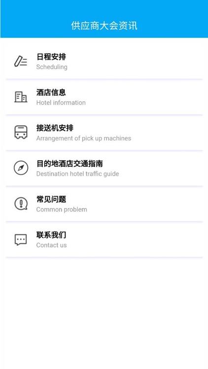 SGM SOY screenshot-3