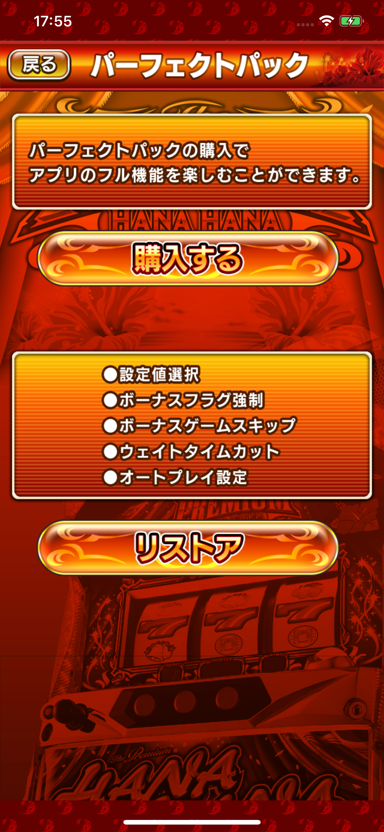 激Jパチスロ プレミアムハナハナ-30
