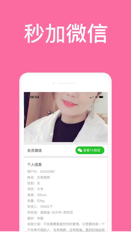 快友婚恋-同城交友聊天软件