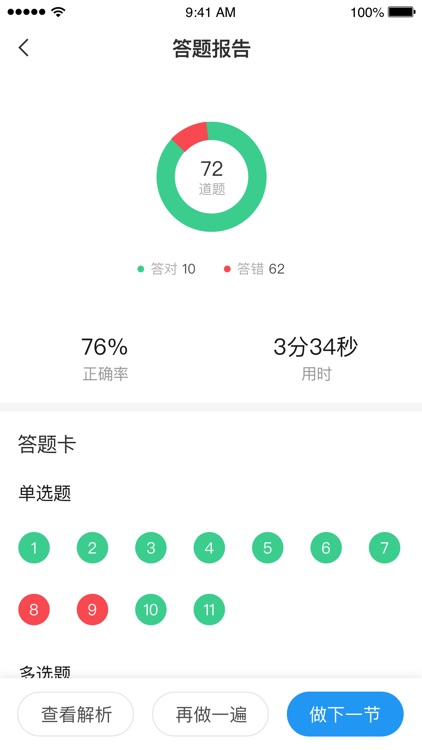 消防学堂 screenshot-3