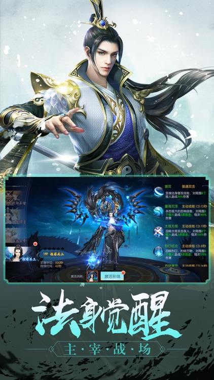 仙剑奇缘-梦幻仙侠情缘手游 screenshot-3