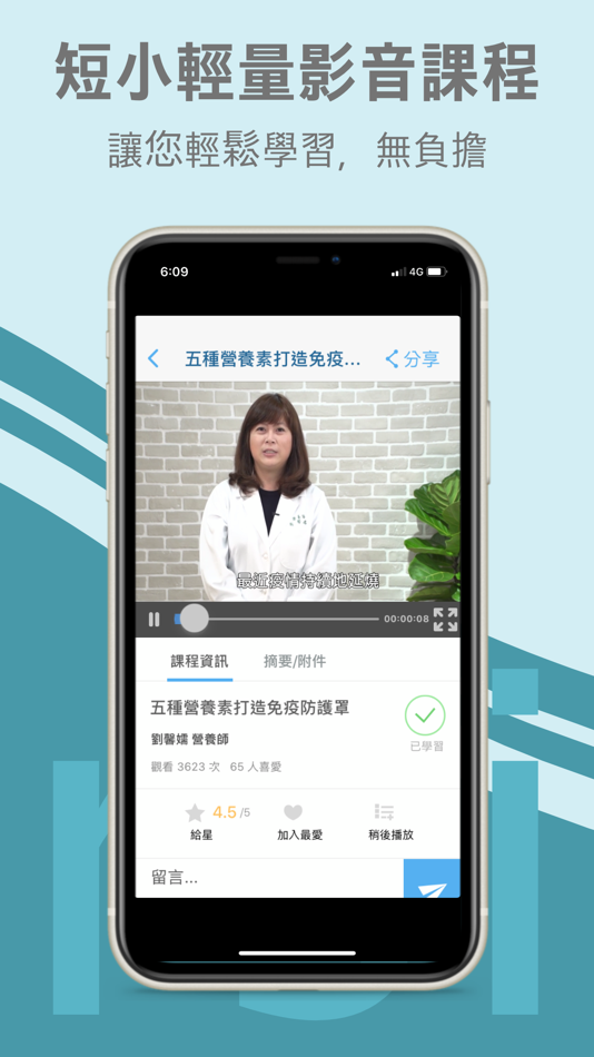 #3. 安麗行動大學 (iOS) 由: Amway Taiwan Company Limited.