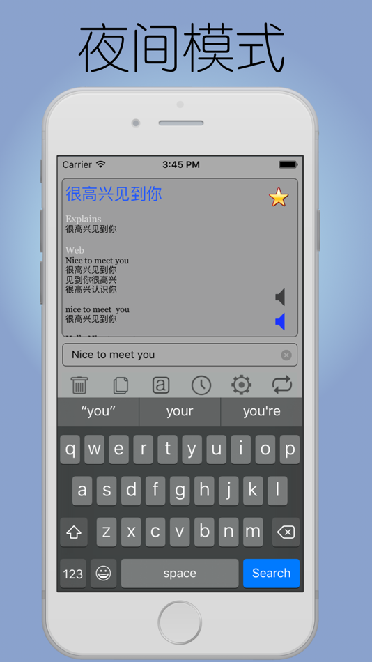 #2. Fast Dict - 快速翻译 (iOS) Podle: 宇 苏