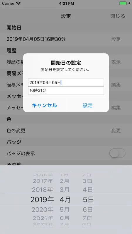 断アルコール screenshot 4 of 10