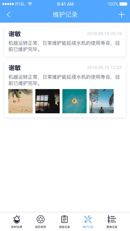 享喝水管家 screenshot-3