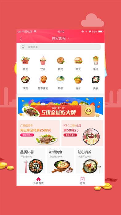 Screenshot #2 pour 幸福庆安