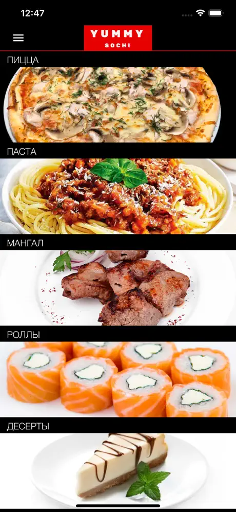 YUMMY