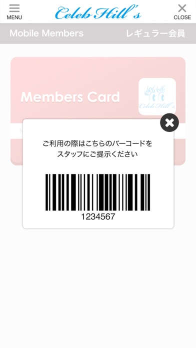 セレブヒルズ札幌店・まつ毛専門店公式アプリ screenshot 4