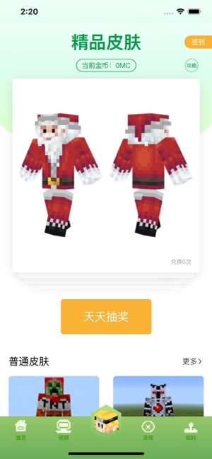MC插件盒子 for 我的世界(Minecraft)(圖4)-速報App