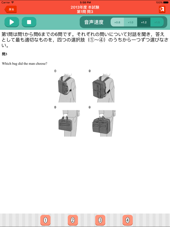 センター赤本 - 英語リスニング過去問のおすすめ画像2