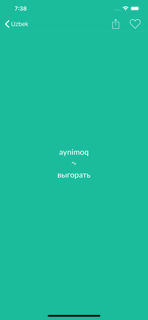 Russian-Uzbek dictionary 10000 screenshot 3