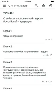 ФЗ О национальной гвардии РФ problems & solutions and troubleshooting guide - 1