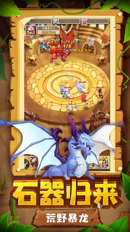 梦幻部落-回合激萌大冒险