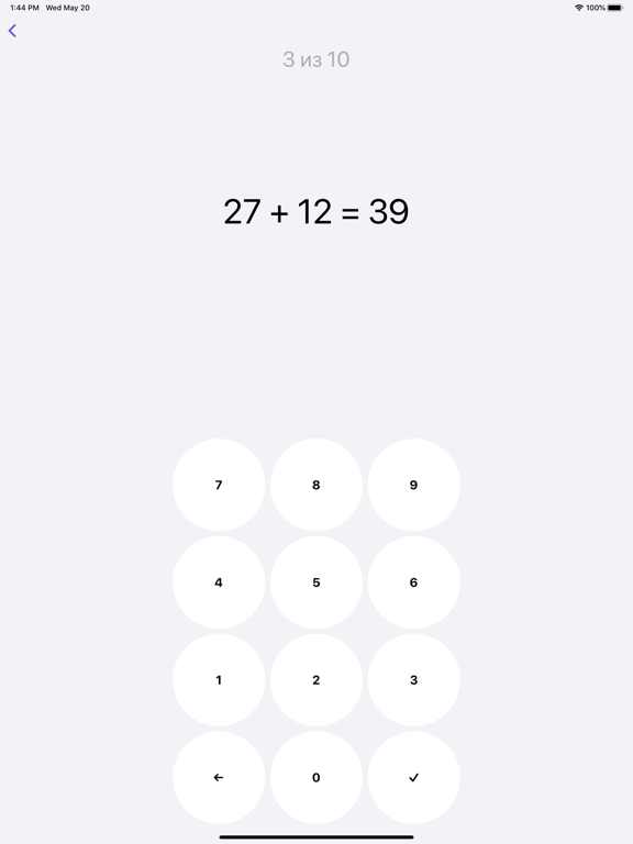 Screenshot #6 pour DigIT - счёт и примеры