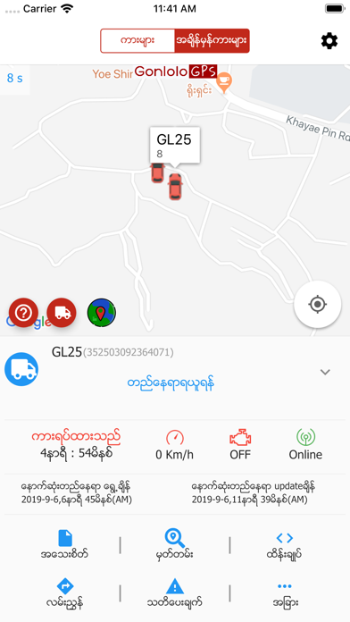 Gonlolo GPS screenshot 2