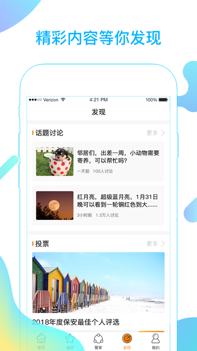 融e居 screenshot 3