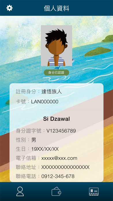 TaoPassport screenshot 4
